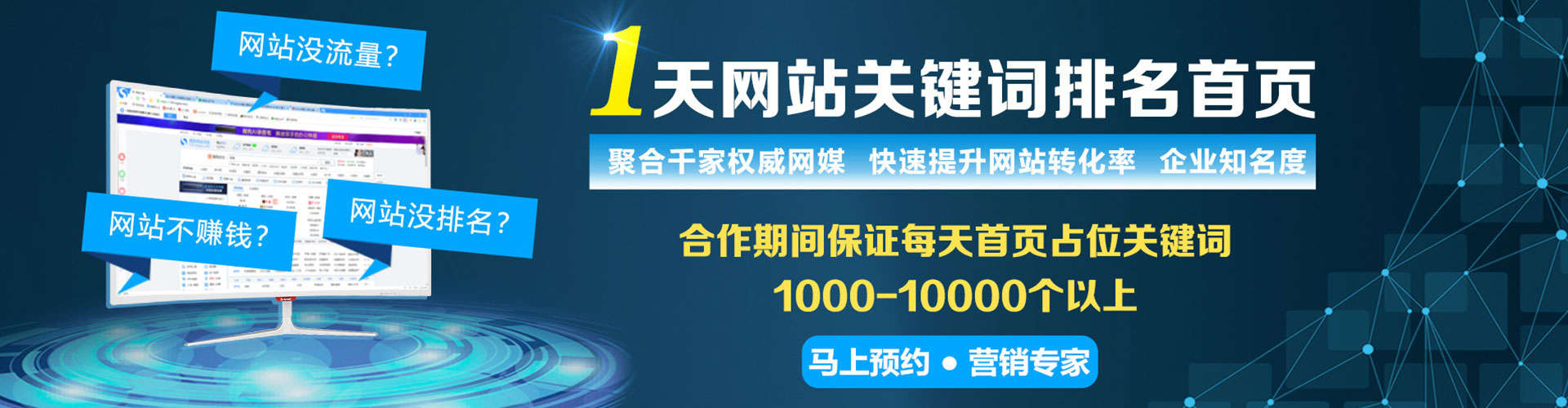 来凤百度竞价托管